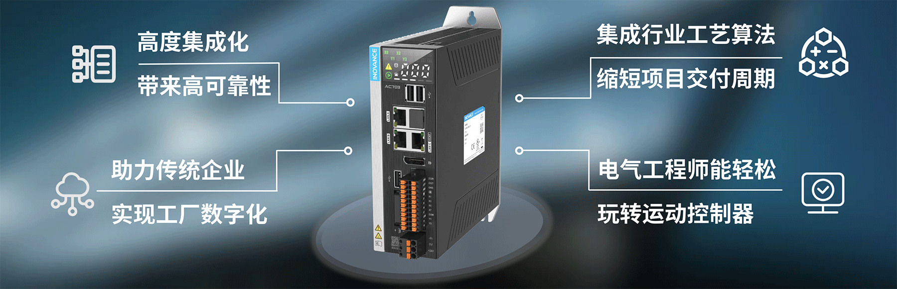 AC700系列書(shū)本式智能控制器